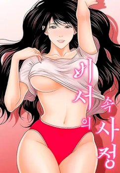 My Secretary